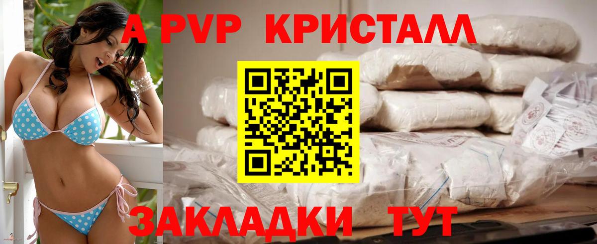 Alfa_PVP крисы CK Великие Луки