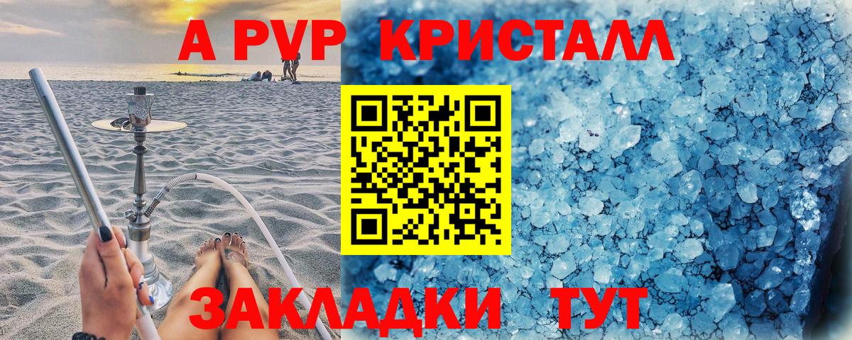 Альфа ПВП СК КРИС  Вход с VPN  Великие Луки  Альфа ПВП Crystall  APVP мука 