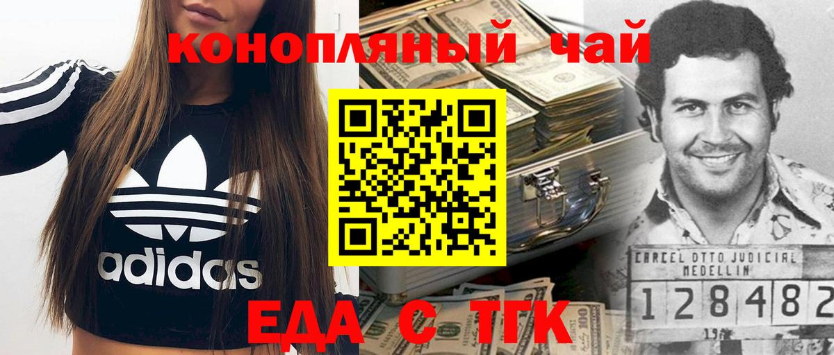 Великие Луки  Cannafood марихуана  Вход с VPN 