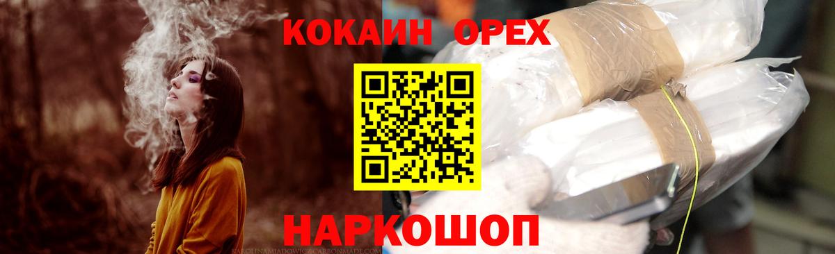 Кокаин Columbia Великие Луки