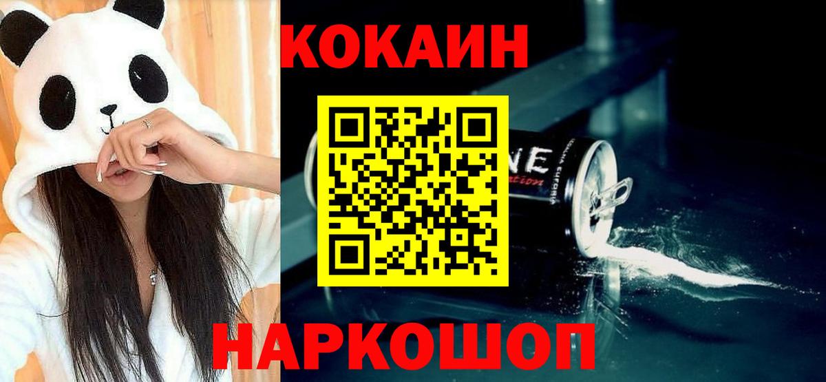 COCAIN 99%  Вход с VPN  Великие Луки 