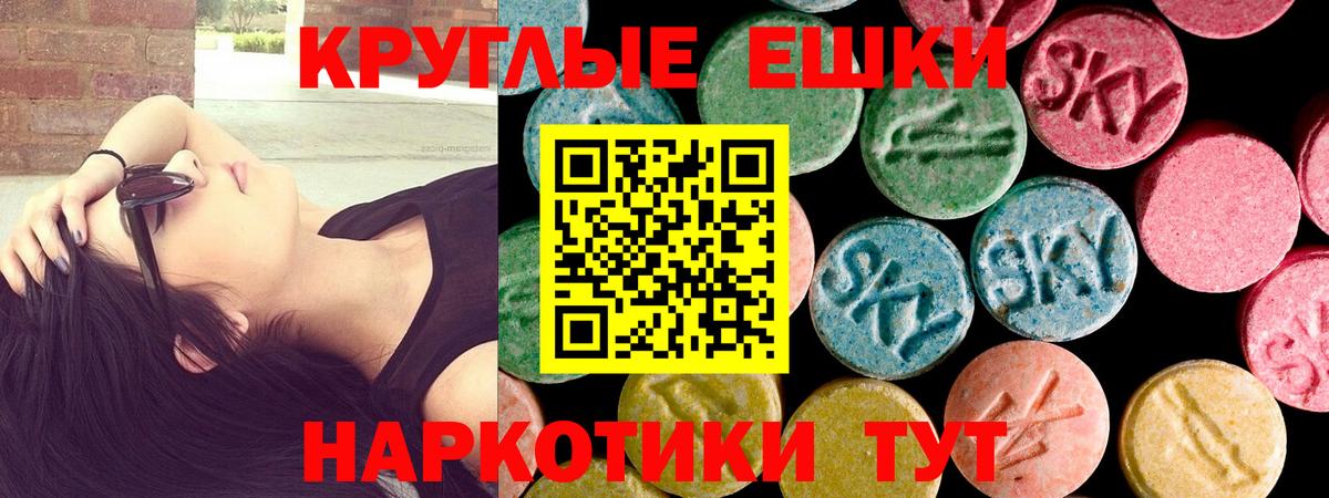 Великие Луки  МЕГА зеркало  ЭКСТАЗИ  Вход с VPN  Ecstasy VHQ 