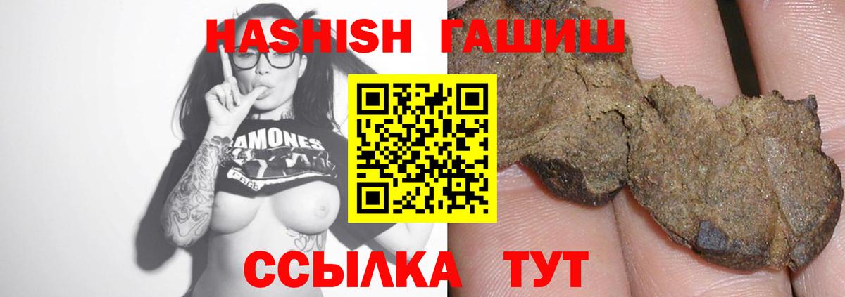 Великие Луки  ГАШ Изолятор  ГАШИШ AMNESIA HAZE  Вход с VPN 