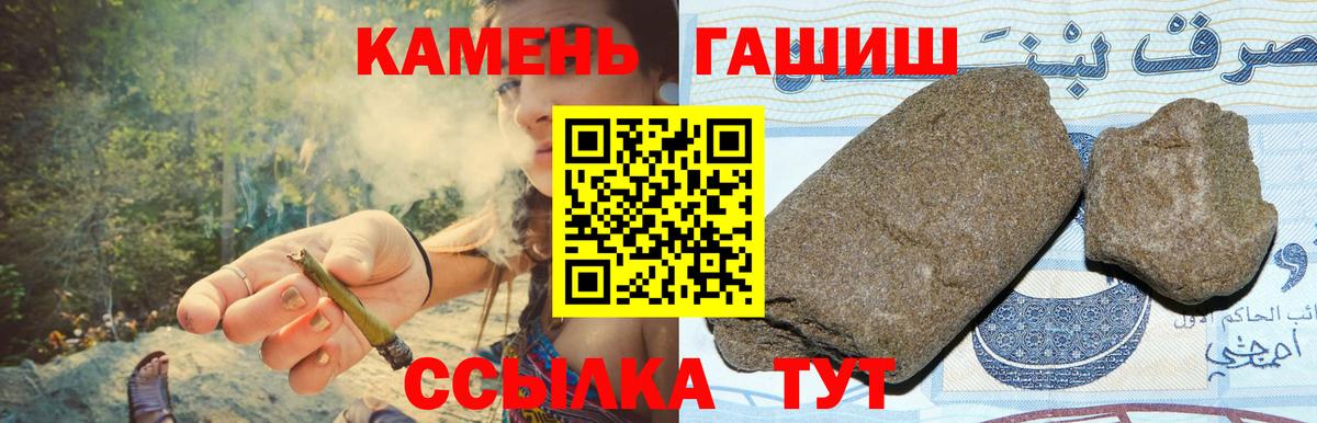 Гашиш 40% ТГК Великие Луки