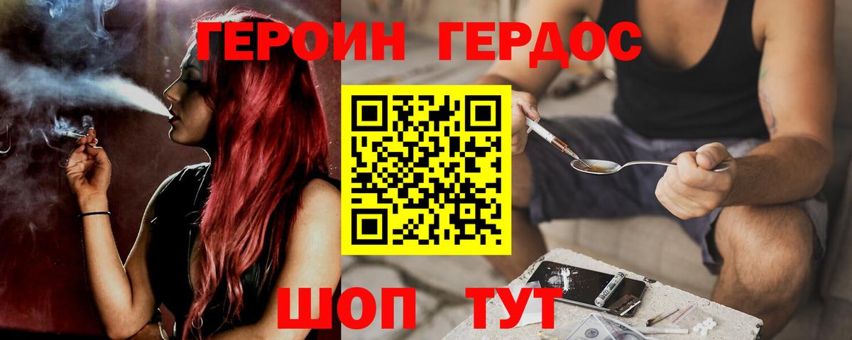 Великие Луки  Героин белый  Вход с VPN 