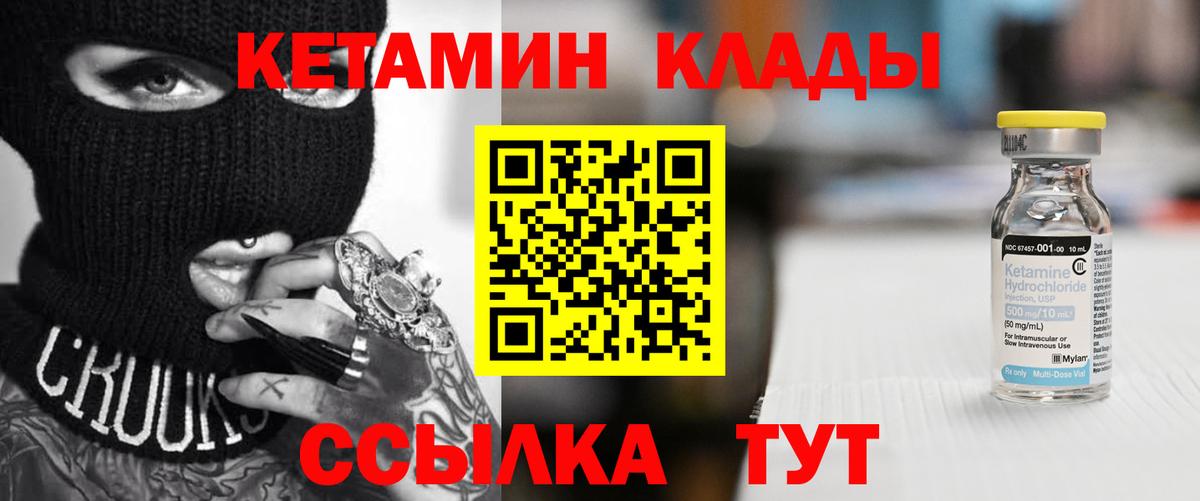 КЕТАМИН VHQ  mega ссылки  Великие Луки  Вход с VPN  КЕТАМИН ketamine 