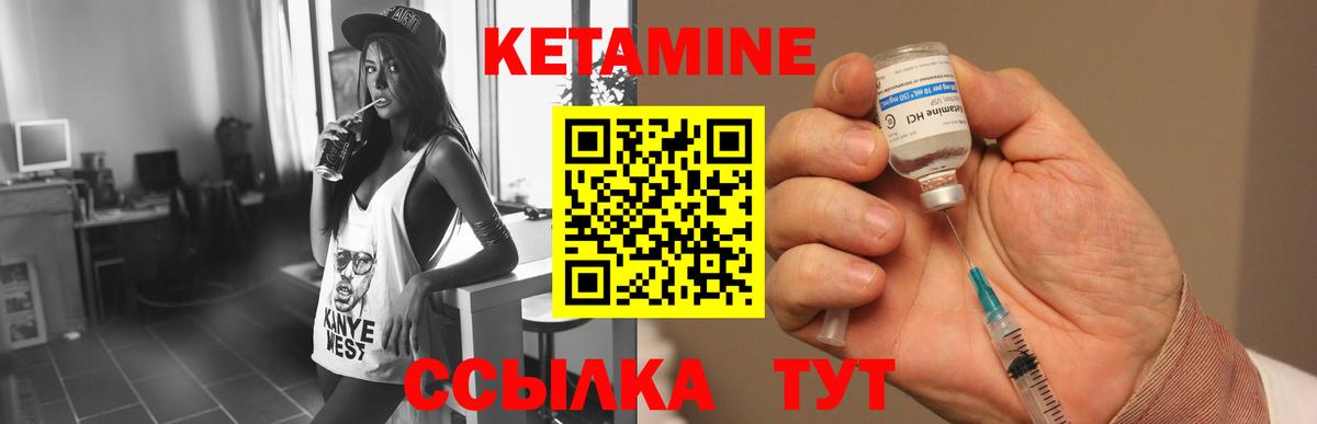 КЕТАМИН ketamine Великие Луки
