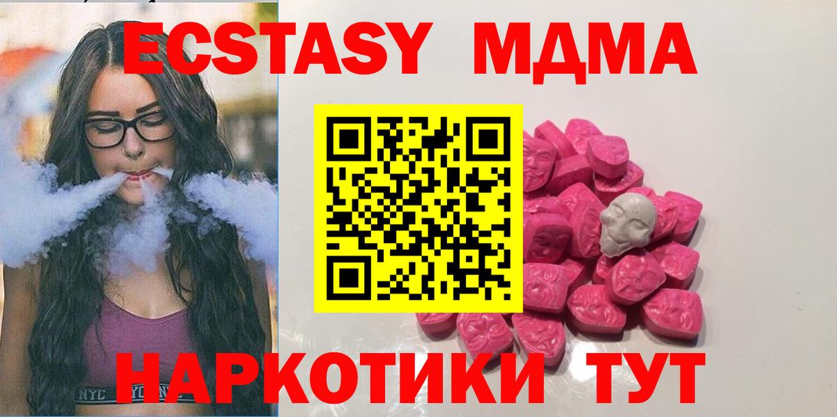 МДМА VHQ  MDMA  Великие Луки  Вход с VPN  MDMA молли 