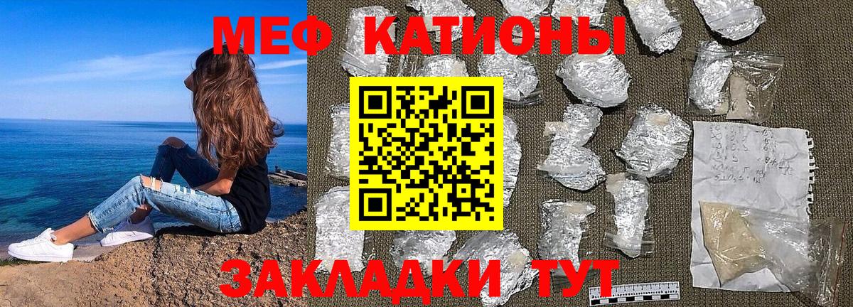 Меф 4 MMC  Мефедрон  Мефедрон mephedrone  Великие Луки  Вход с VPN 