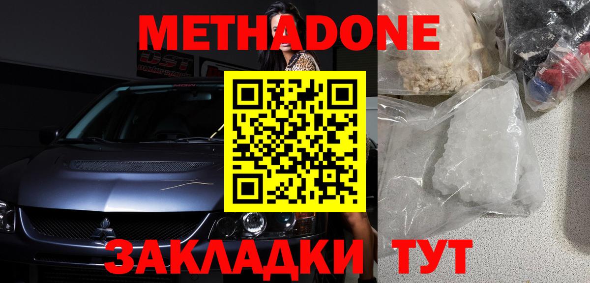 kraken как зайти  Вход с VPN  Великие Луки  МЕТАДОН белоснежный  МЕТАДОН methadone 