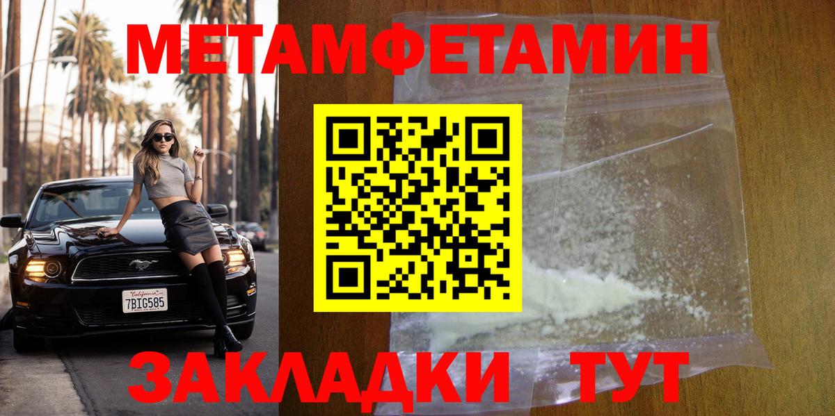 Первитин Methamphetamine Великие Луки