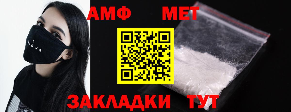 Великие Луки  МЕТАМФЕТАМИН Methamphetamine  Вход с VPN 