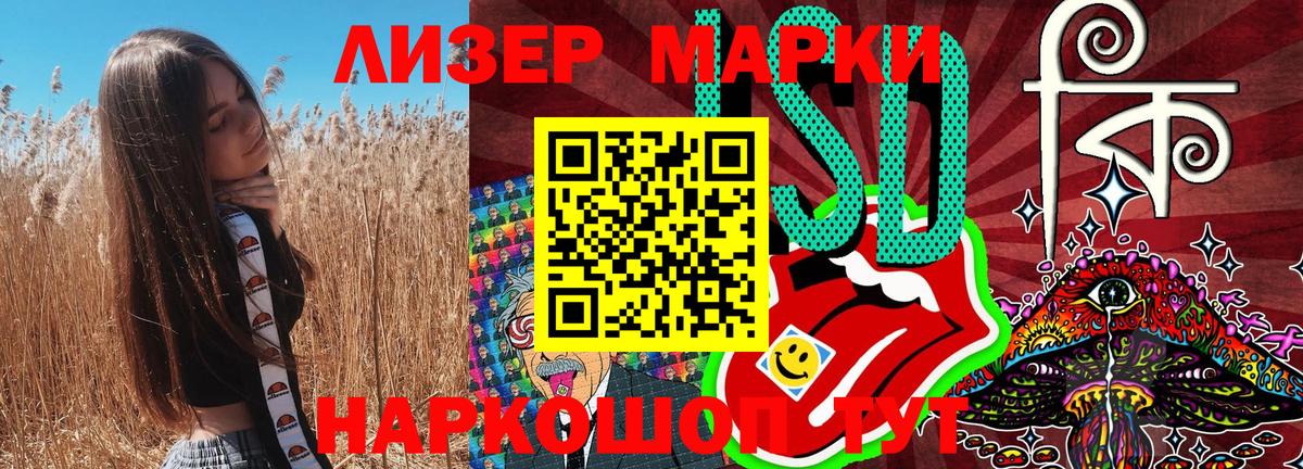 Наркотические марки 1,8мг Великие Луки
