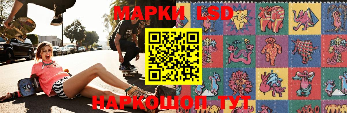 Наркотические марки  Вход с VPN  Великие Луки  Марки N-bome 1,8мг 