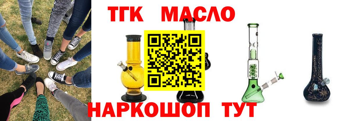 Дистиллят ТГК концентрат Великие Луки