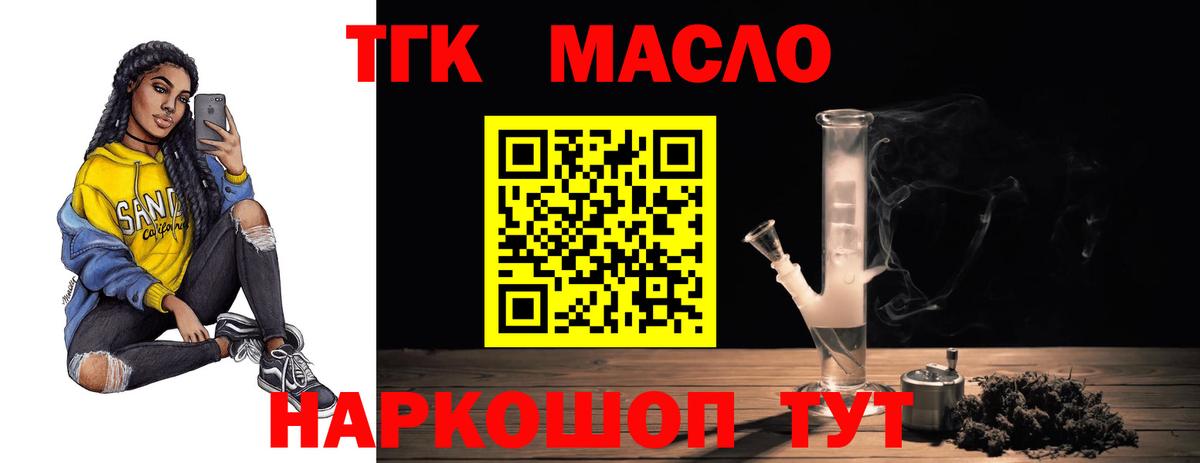 Великие Луки  наркотики  Вход с VPN  ТГК концентрат  Дистиллят ТГК Wax 