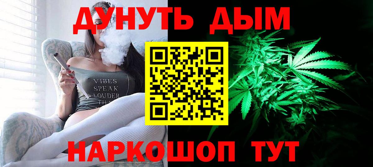 Каннабис White Widow Великие Луки